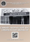 Афиша СГИИ1