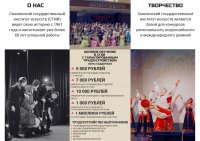 Буклет СГИИ 1