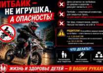 Родители , жизнь детей в ваших руках !